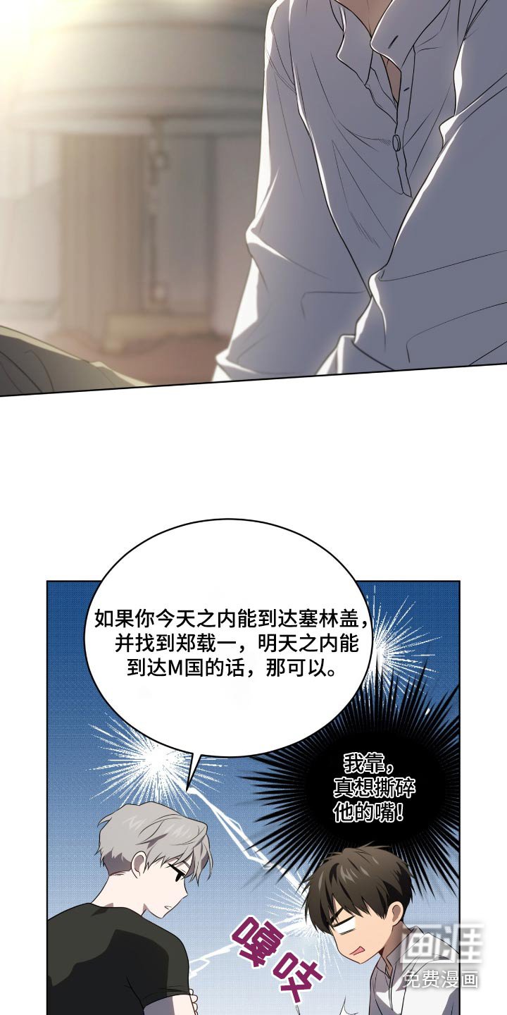 第185章：【第四季】在说我吗