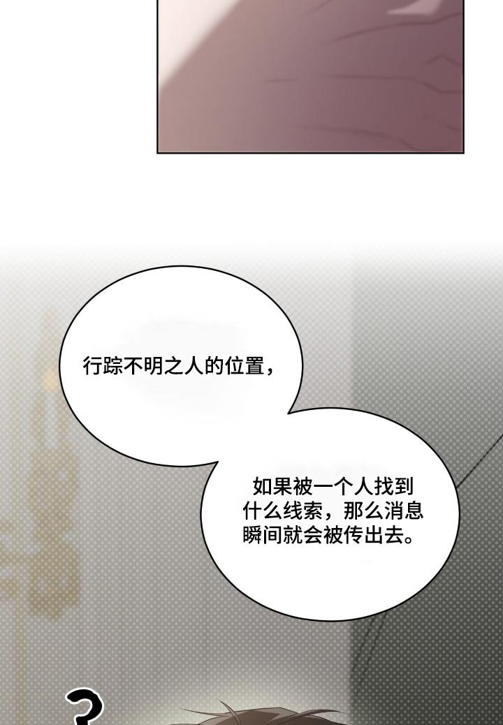 第185章：【第四季】在说我吗