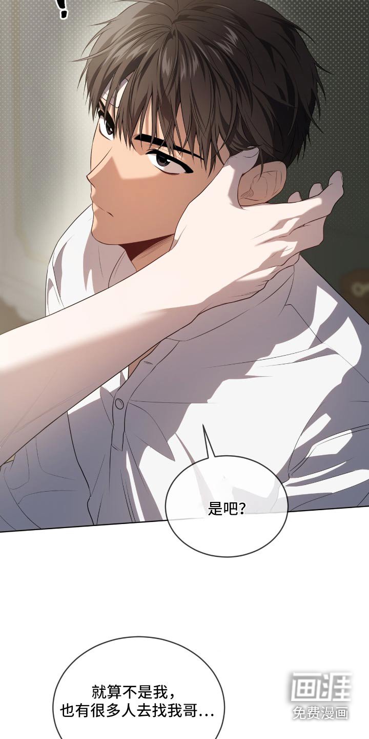 第185章：【第四季】在说我吗