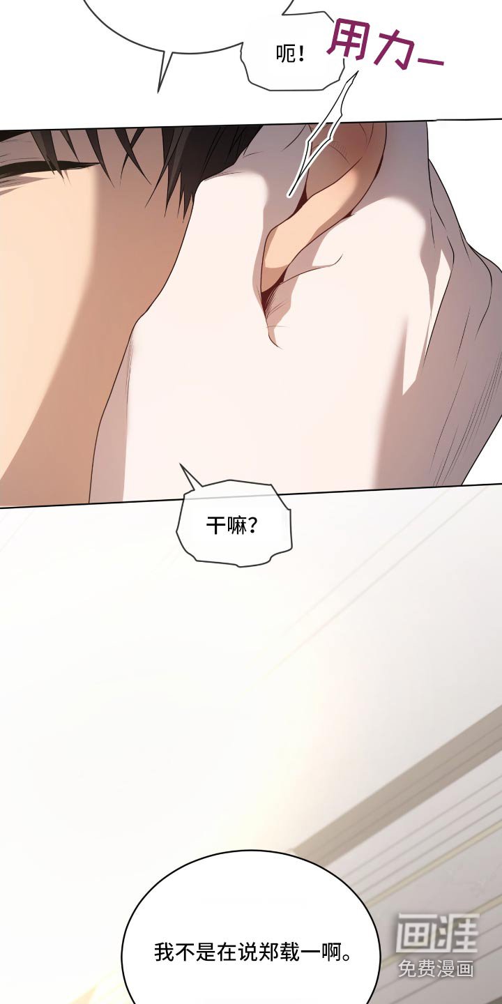 第185章：【第四季】在说我吗