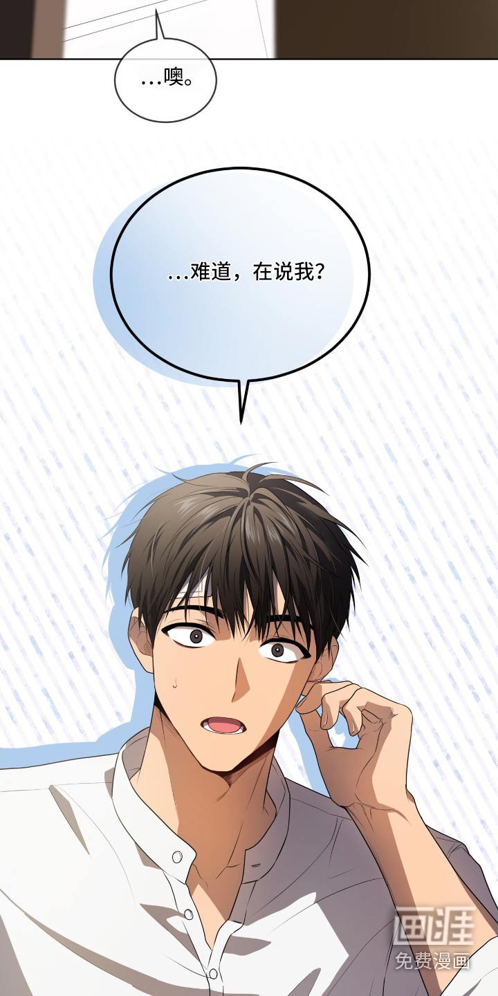 第185章：【第四季】在说我吗
