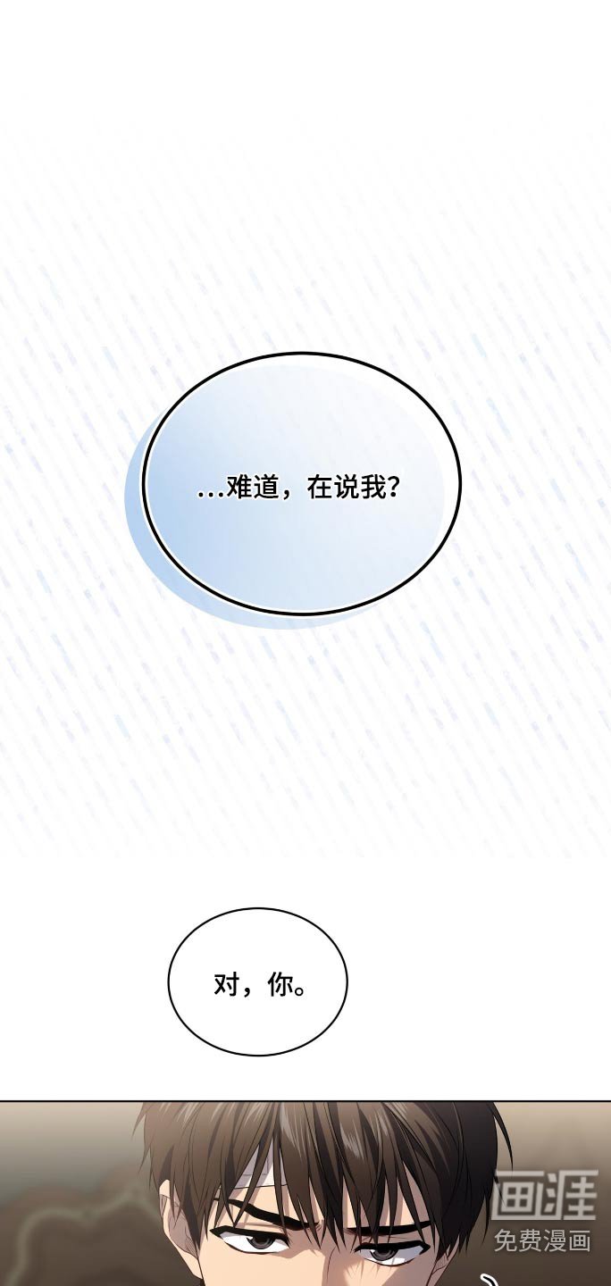 第186章：【第四季】你想说什么