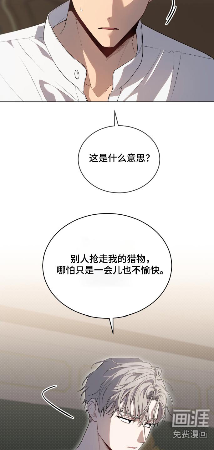 第186章：【第四季】你想说什么