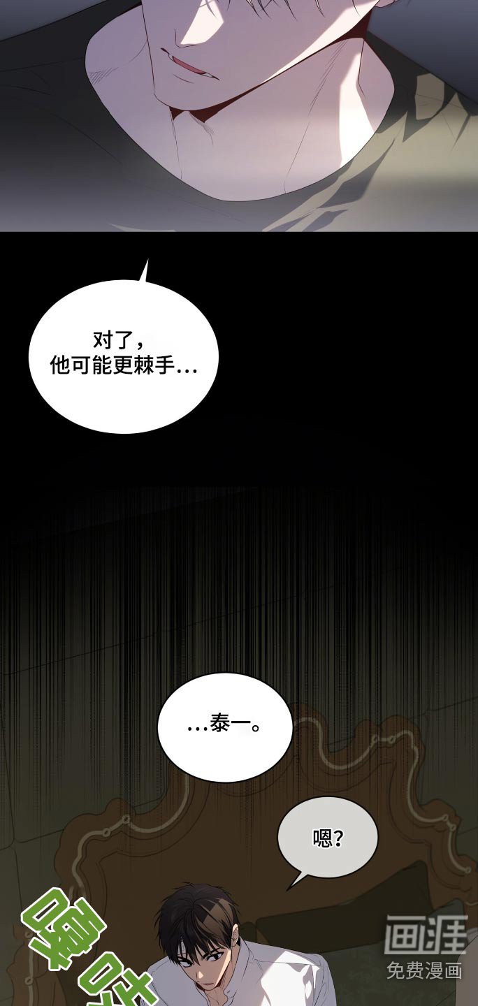 第186章：【第四季】你想说什么