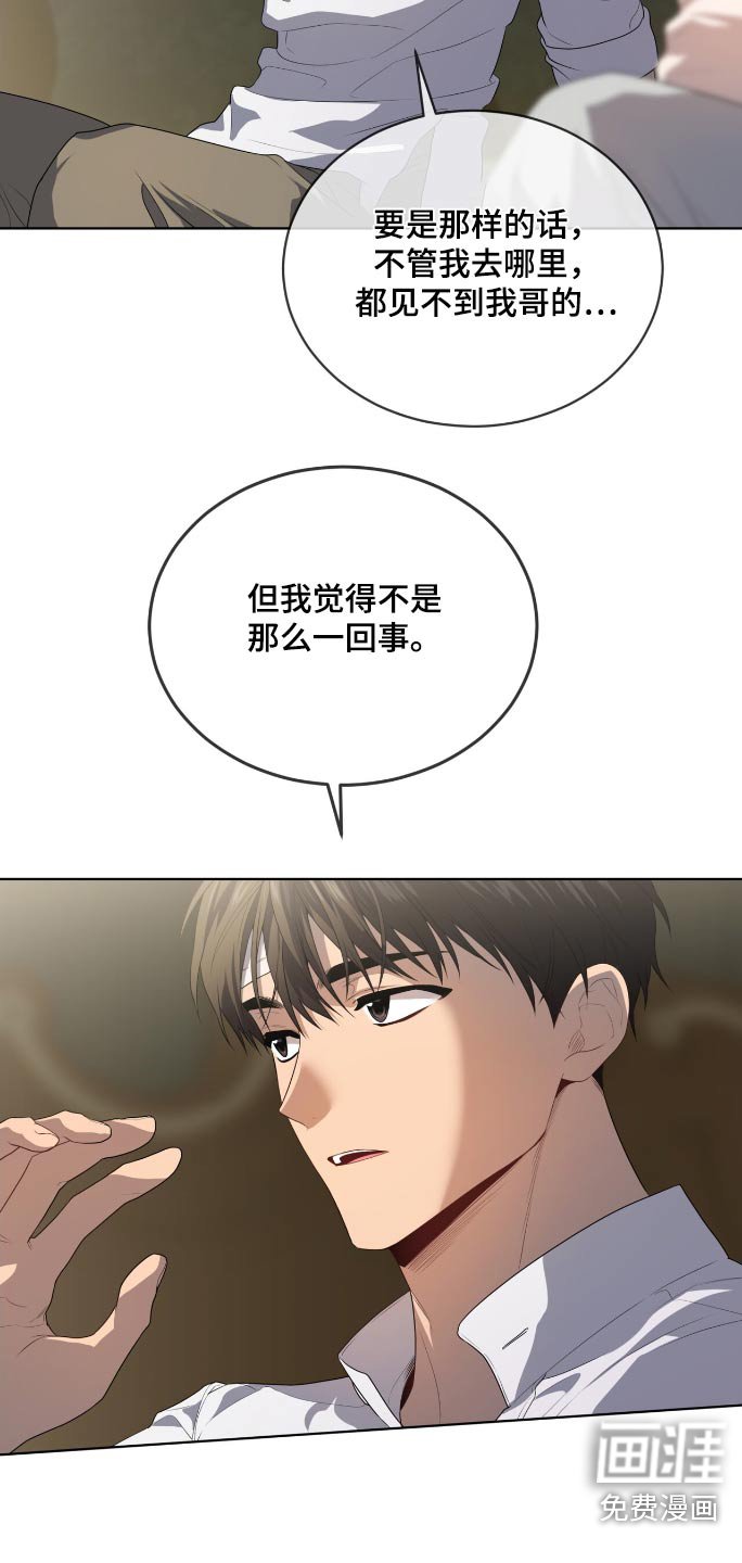 第186章：【第四季】你想说什么