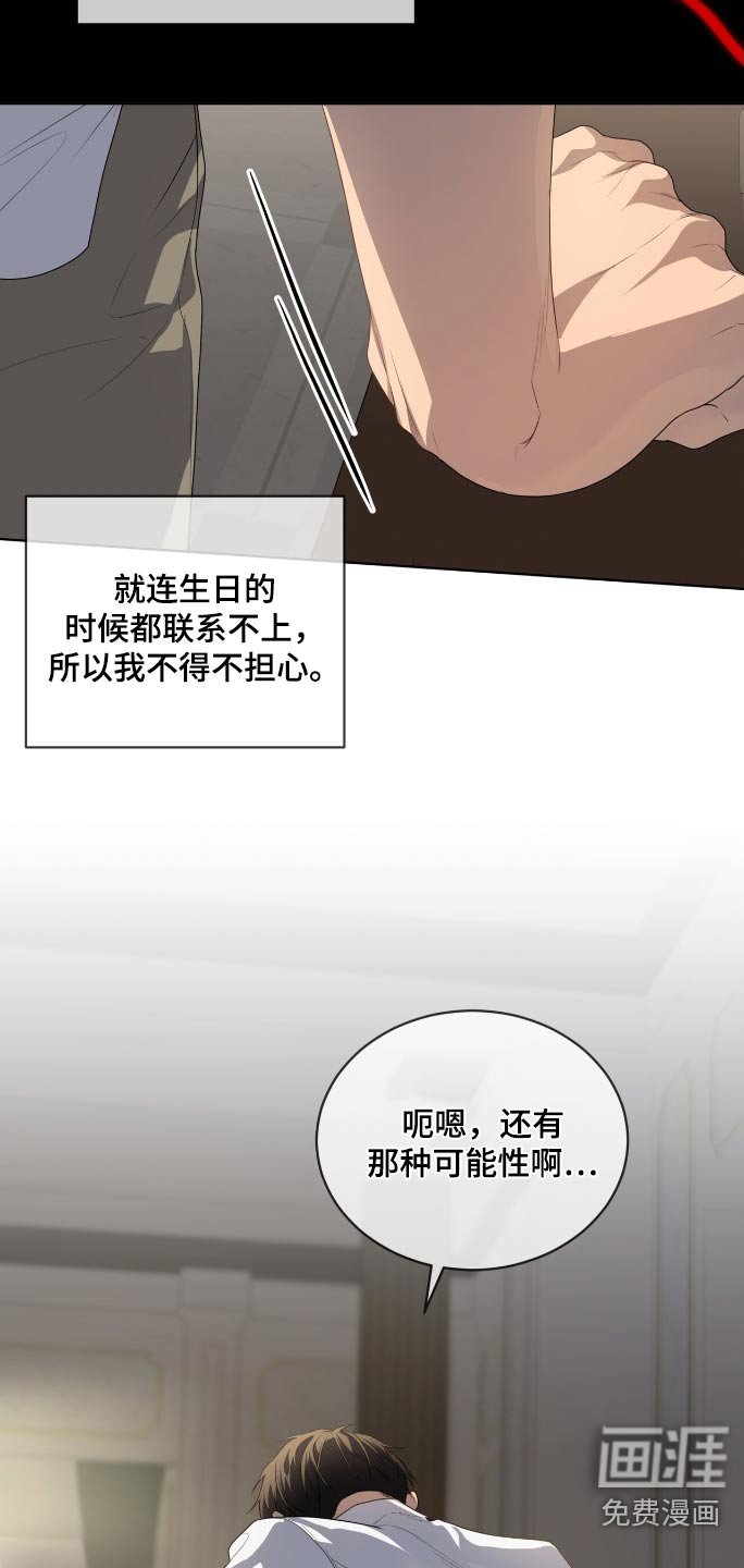 第186章：【第四季】你想说什么