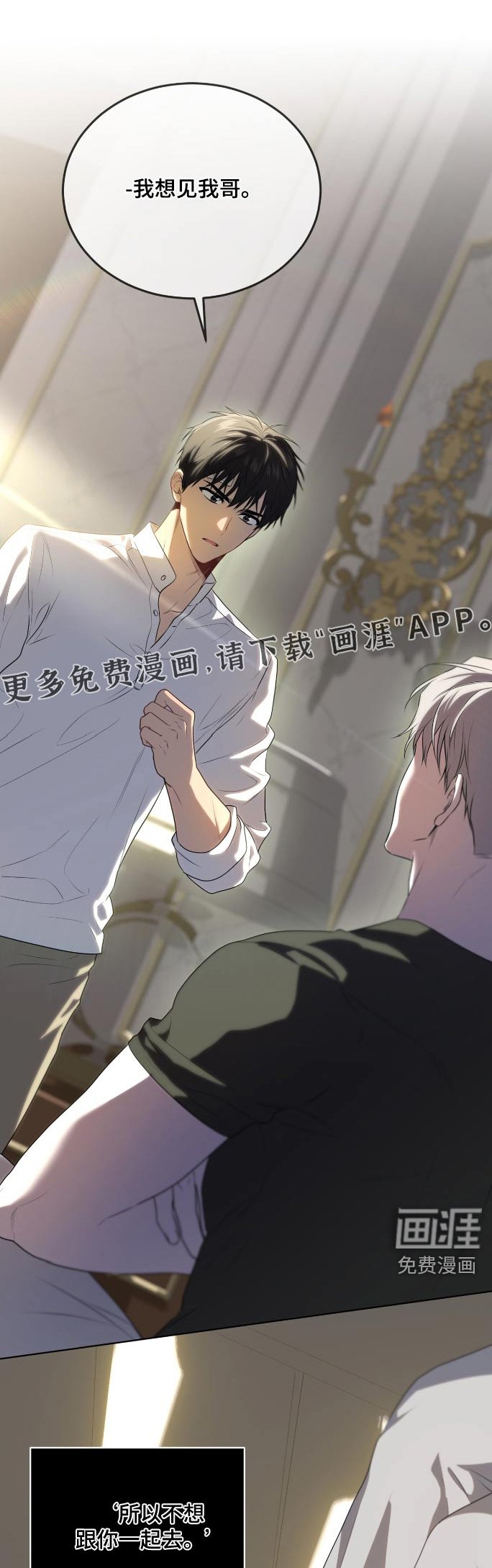 第187章：【第四季】我想见他
