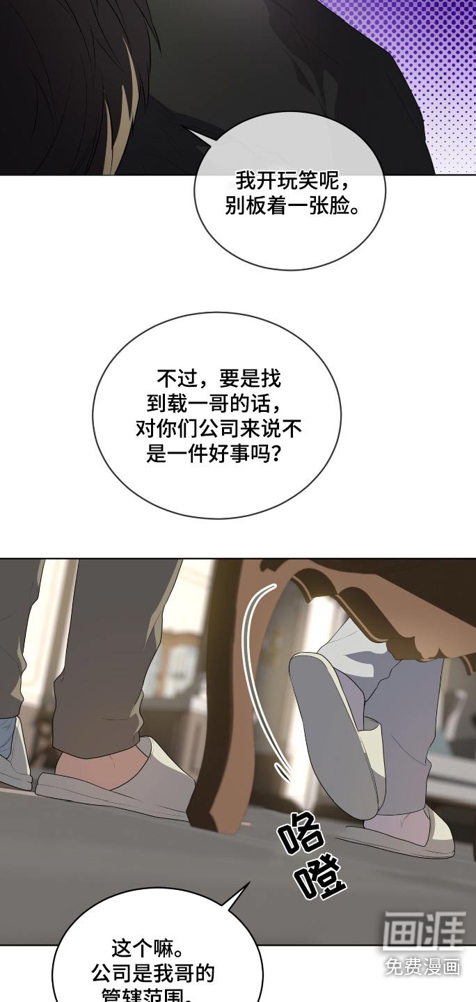 第187章：【第四季】我想见他