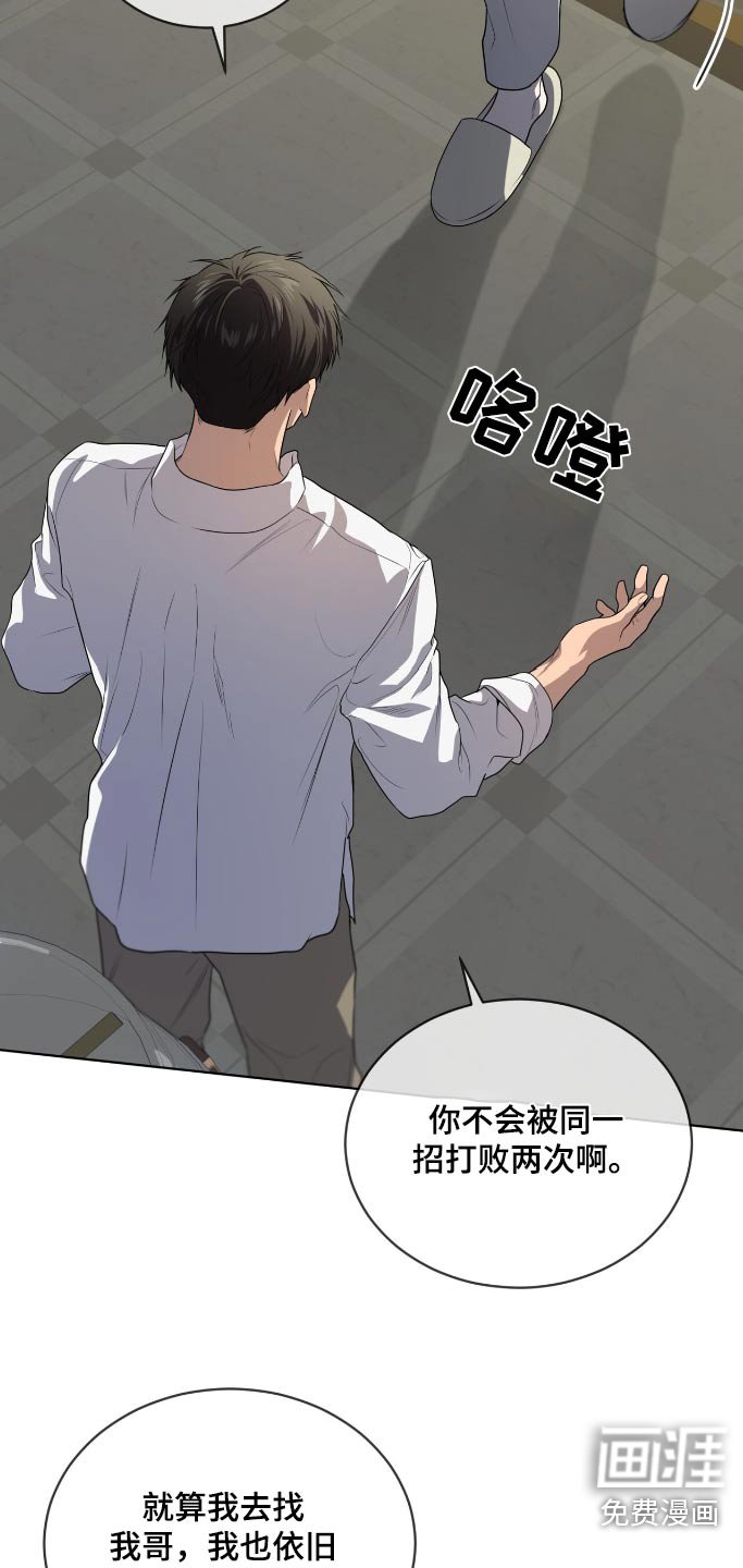 第187章：【第四季】我想见他