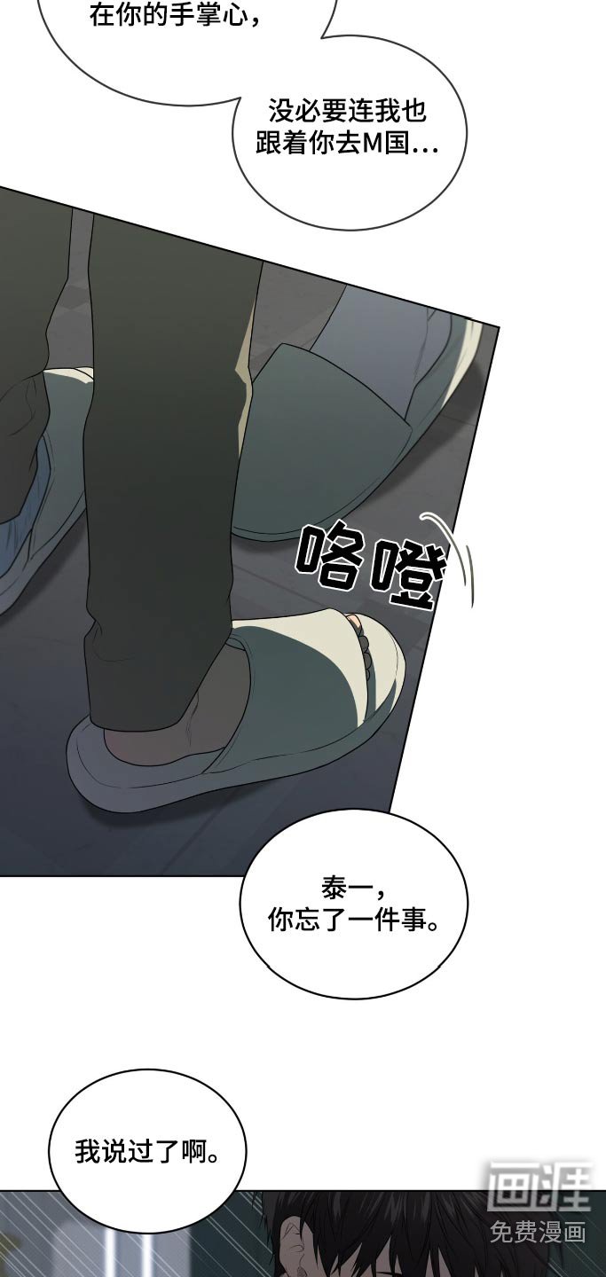 第187章：【第四季】我想见他