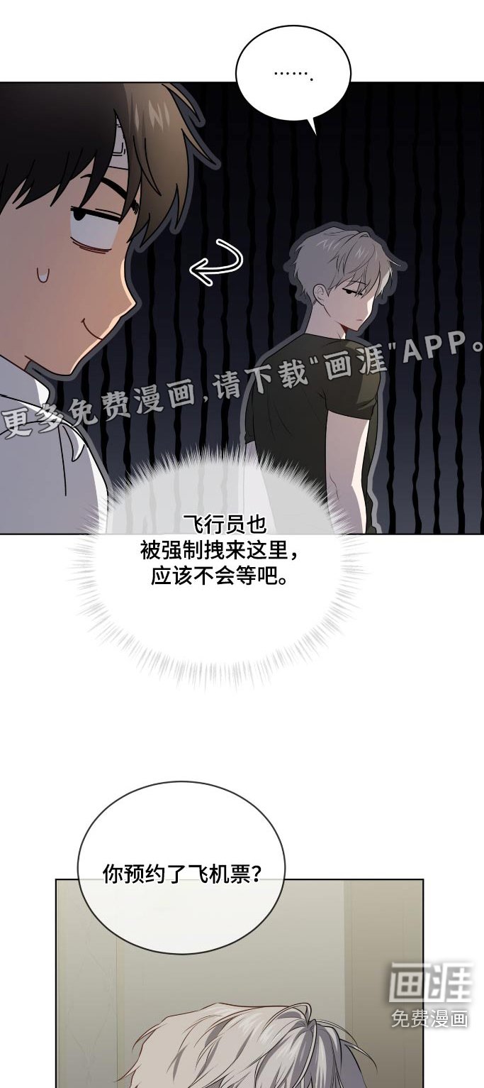 第188章：【第四季】那可不行