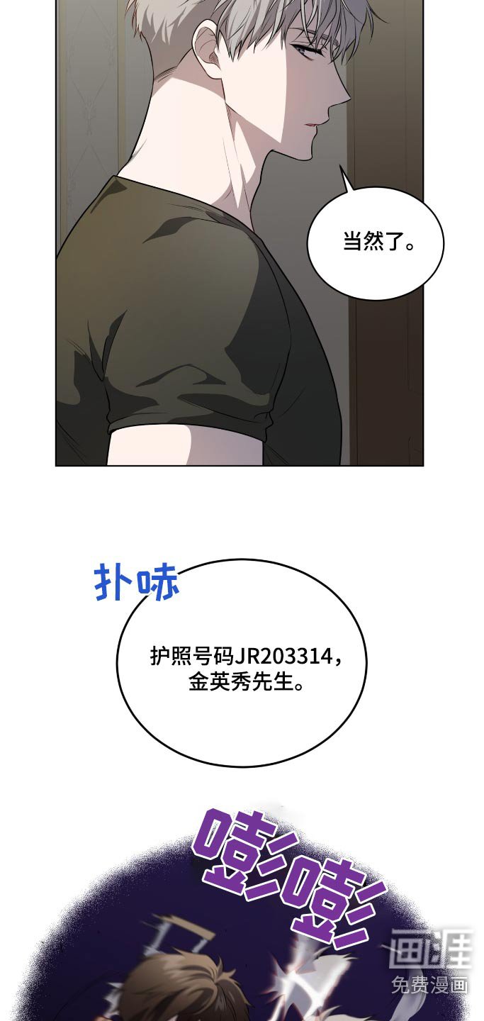 第188章：【第四季】那可不行