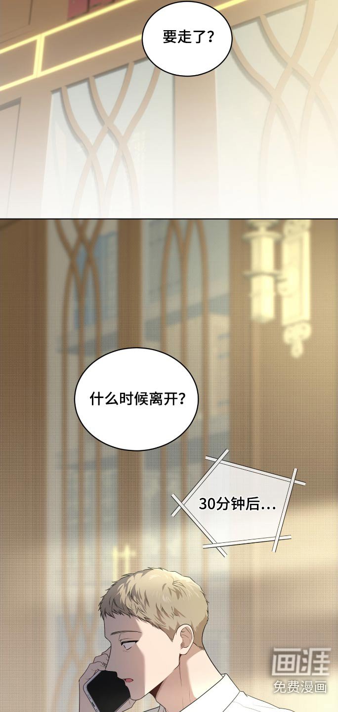 第188章：【第四季】那可不行