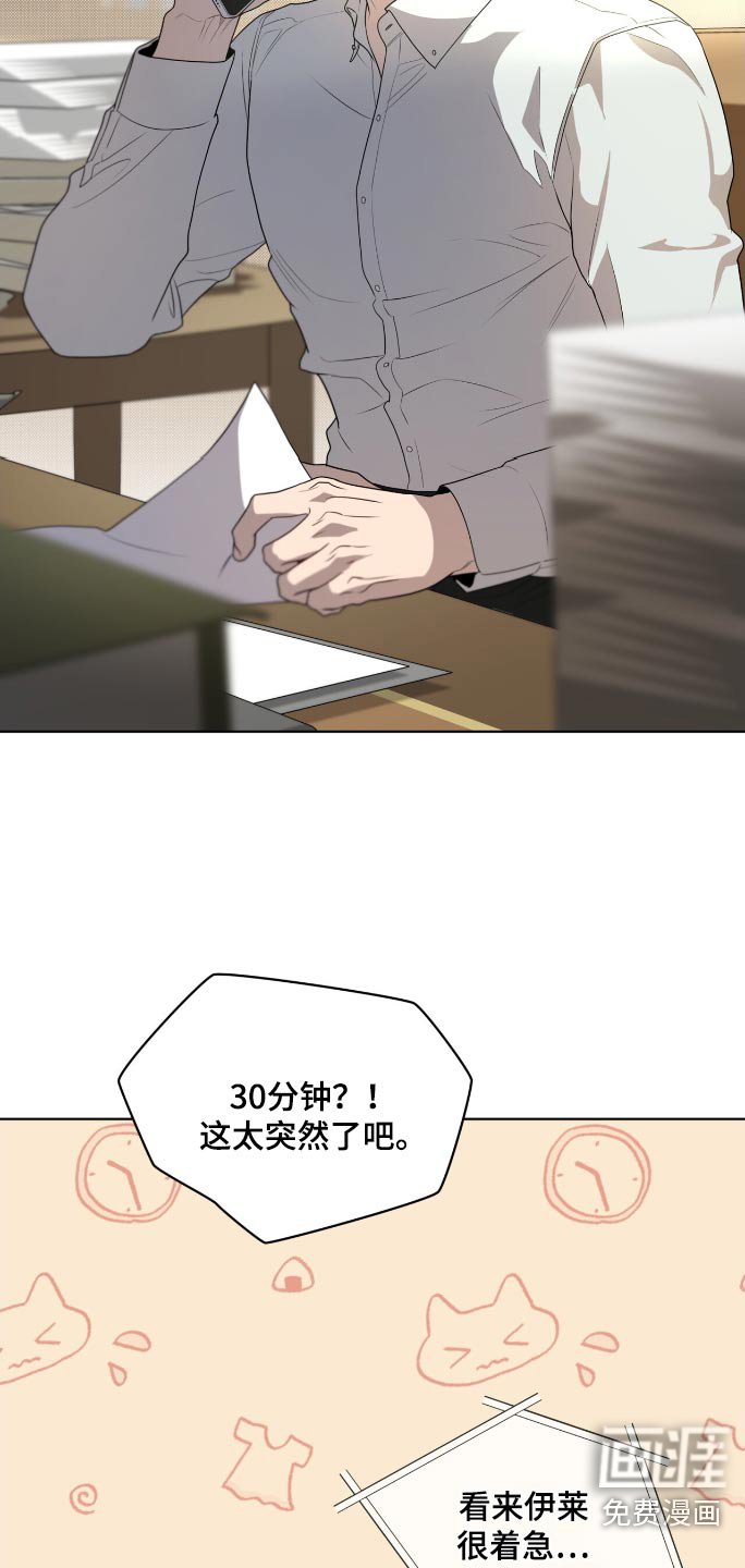 第188章：【第四季】那可不行