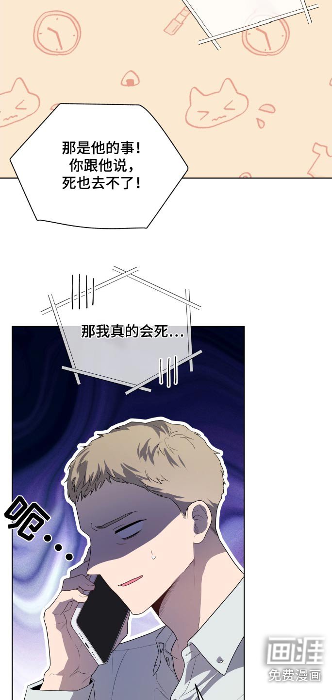 第188章：【第四季】那可不行