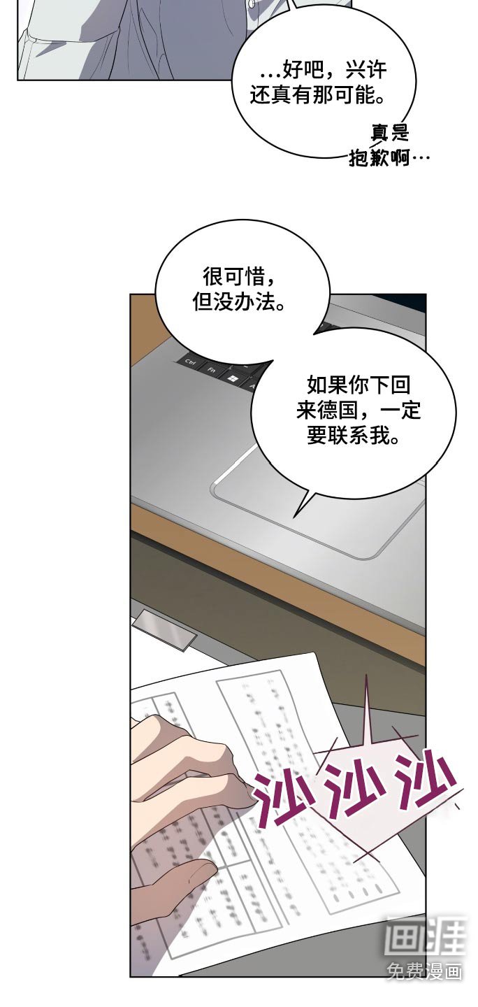 第188章：【第四季】那可不行