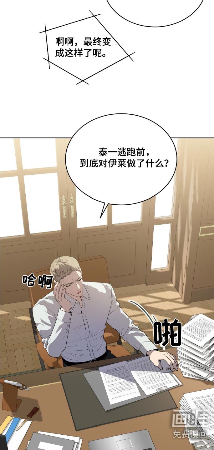 第188章：【第四季】那可不行