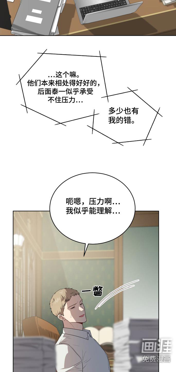 第188章：【第四季】那可不行