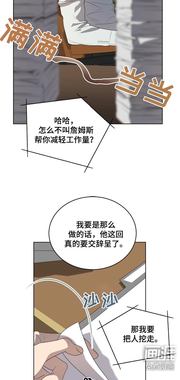 第188章：【第四季】那可不行