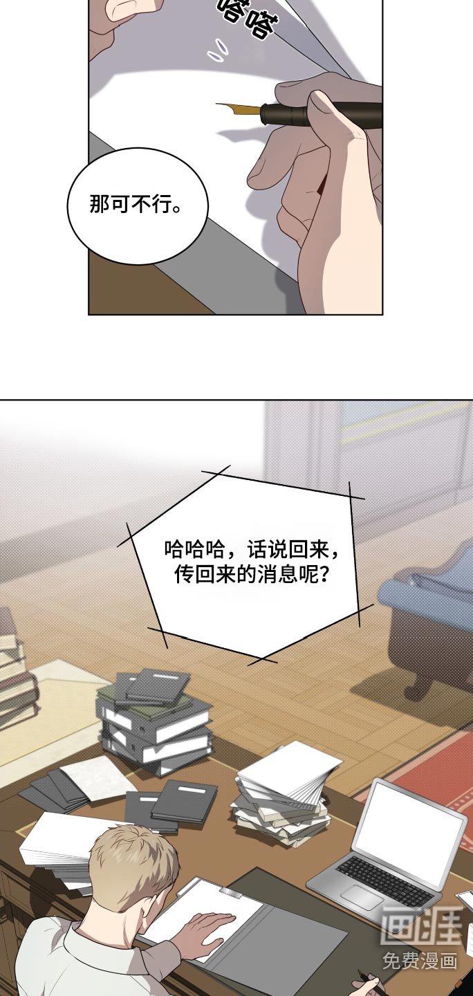第188章：【第四季】那可不行