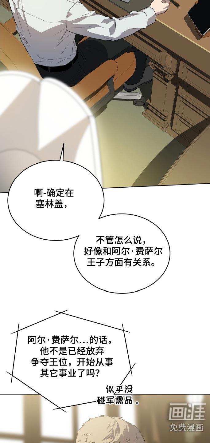 第188章：【第四季】那可不行