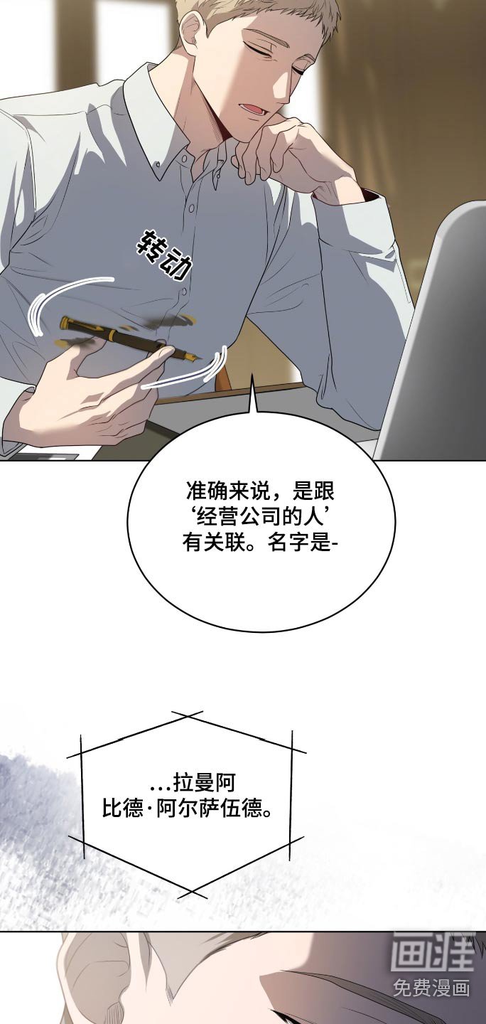 第188章：【第四季】那可不行