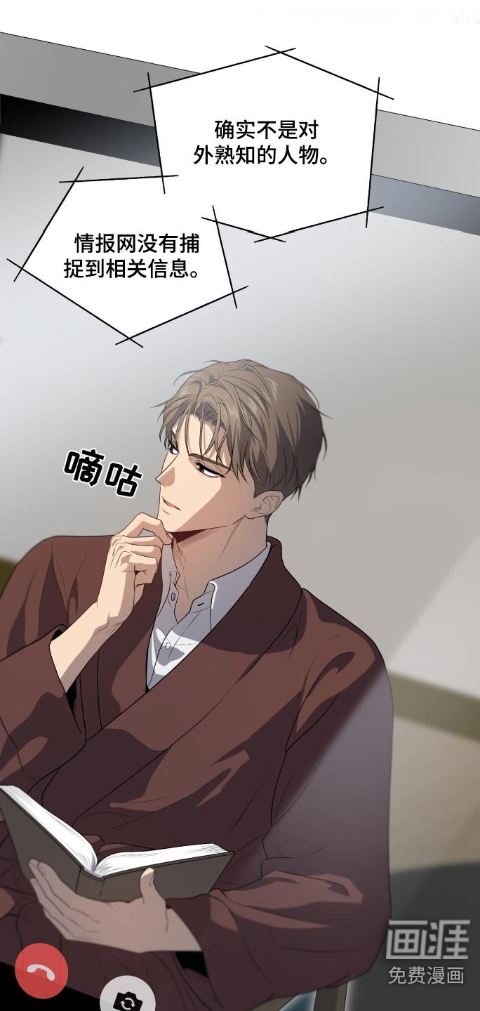 第188章：【第四季】那可不行