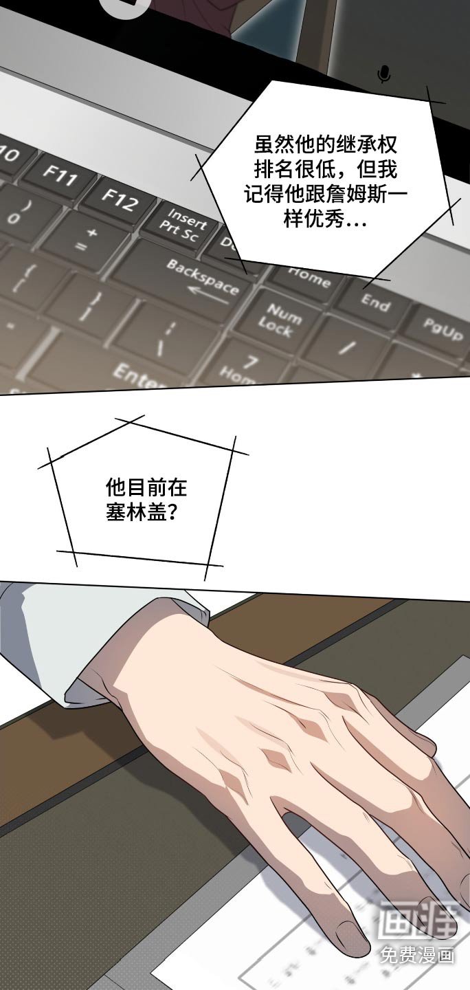 第188章：【第四季】那可不行