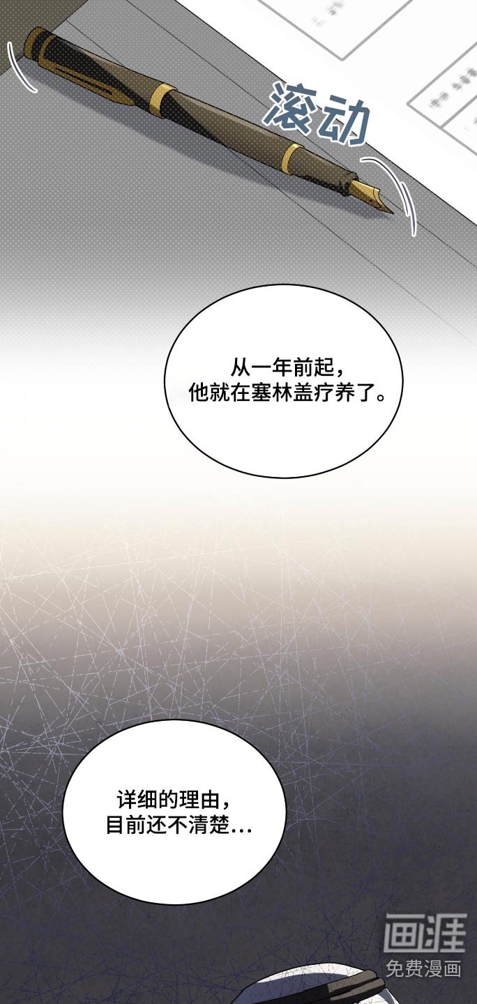 第188章：【第四季】那可不行