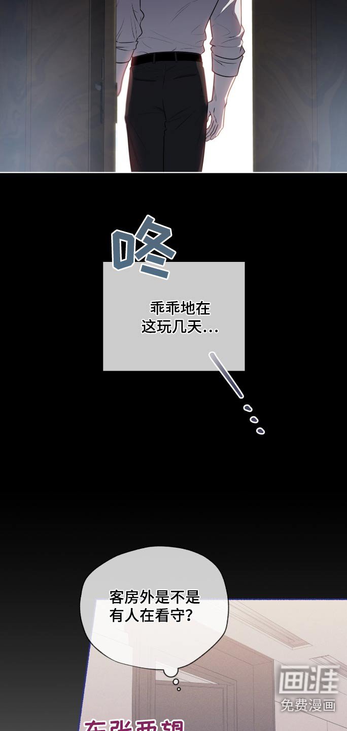 第189章：【第四季】一种警告