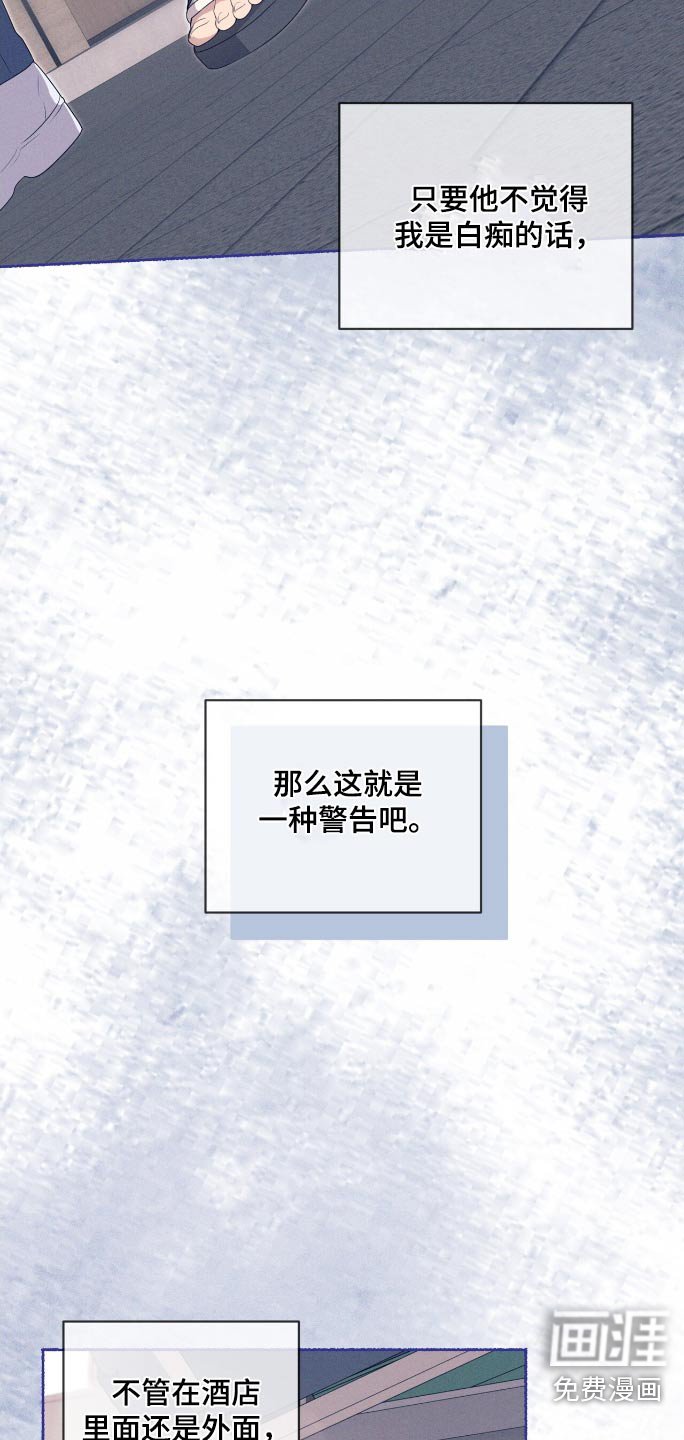 第189章：【第四季】一种警告