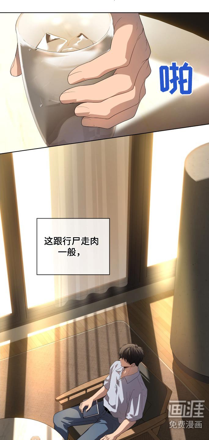 第189章：【第四季】一种警告