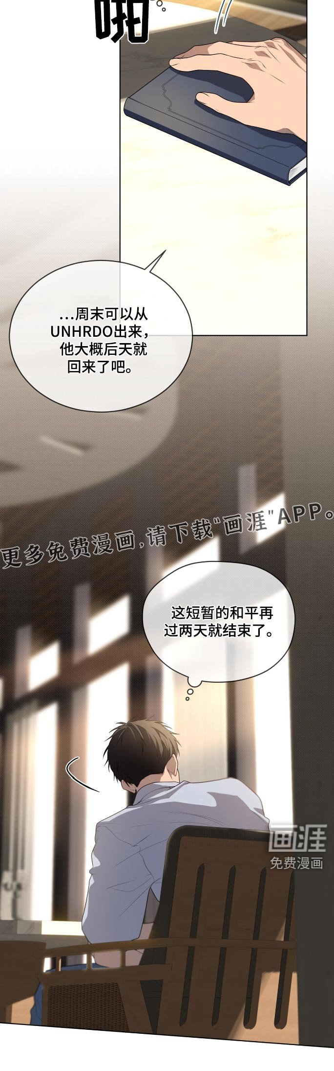 第189章：【第四季】一种警告