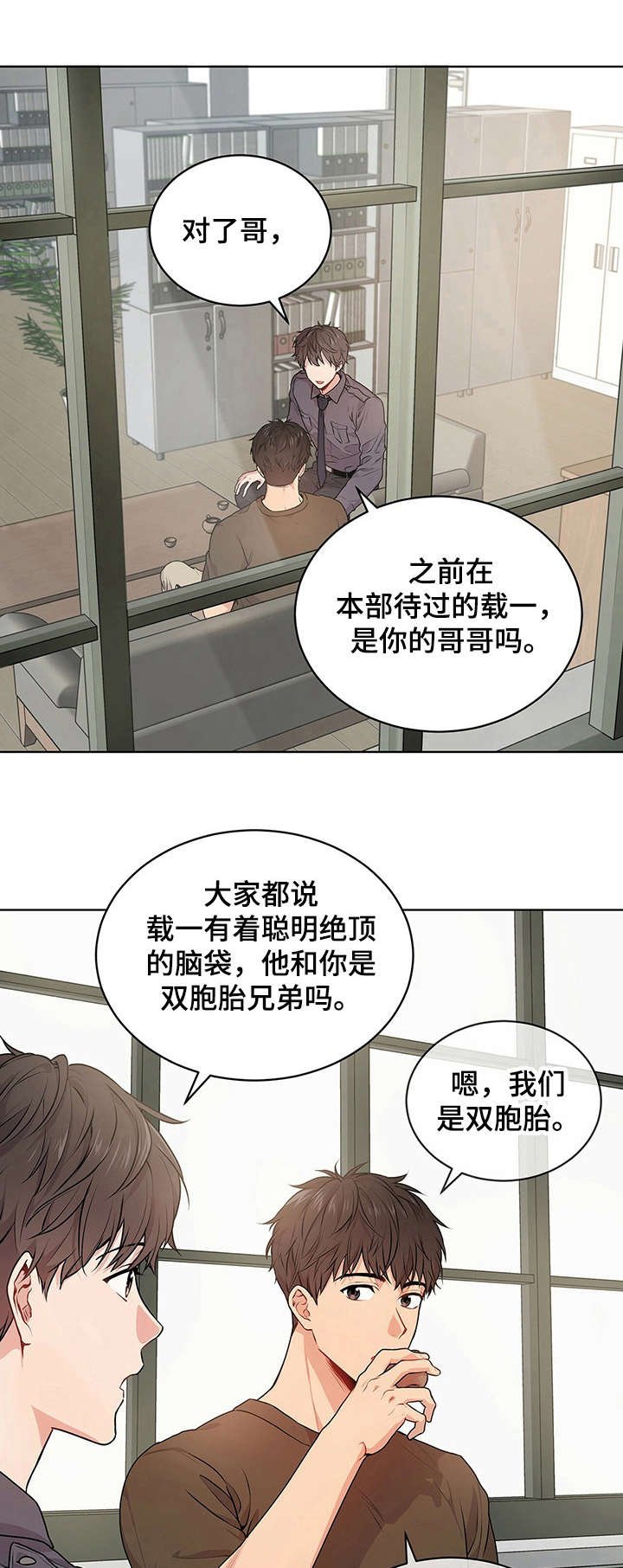 第19章：脸红