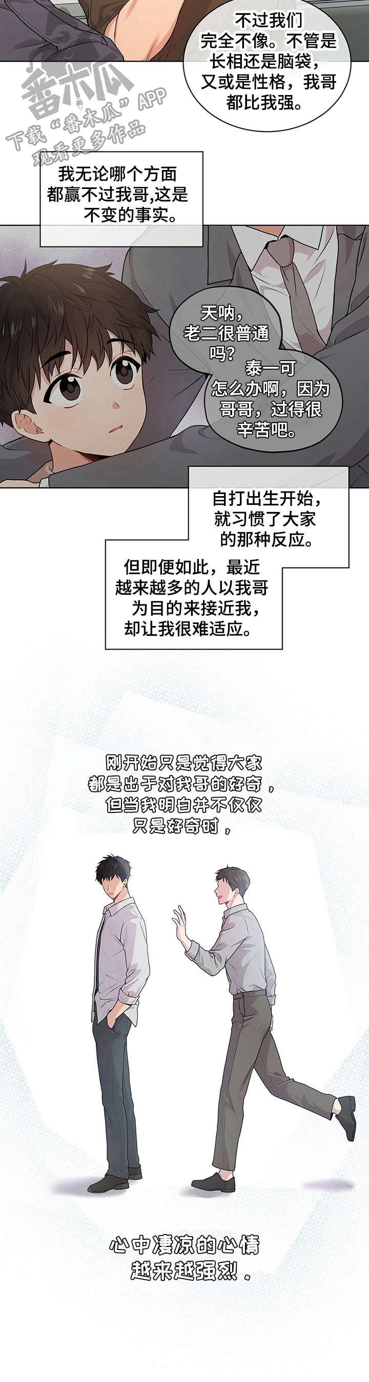 第19章：脸红