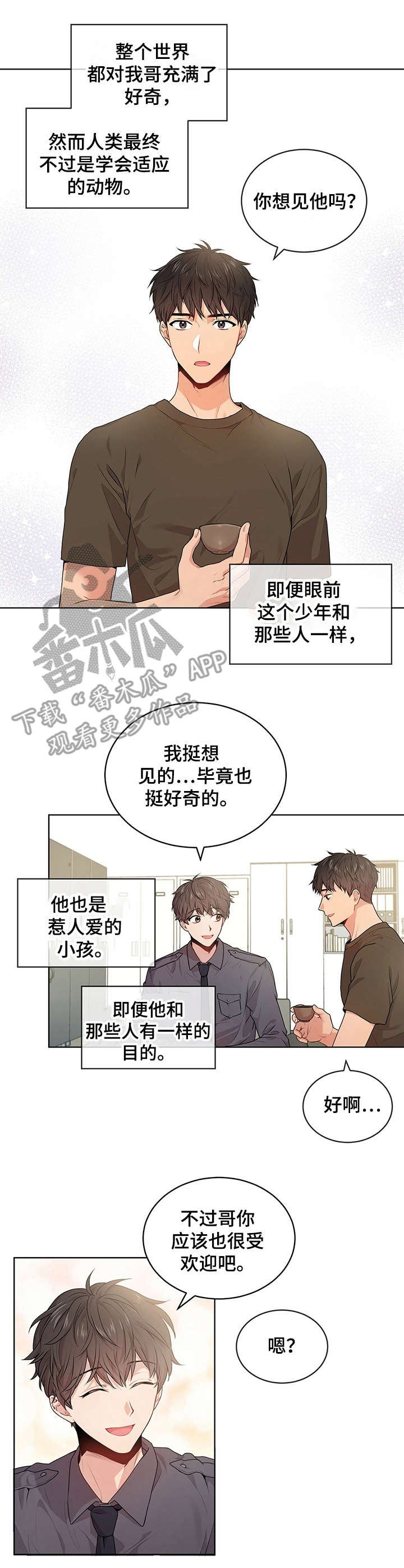 第19章：脸红