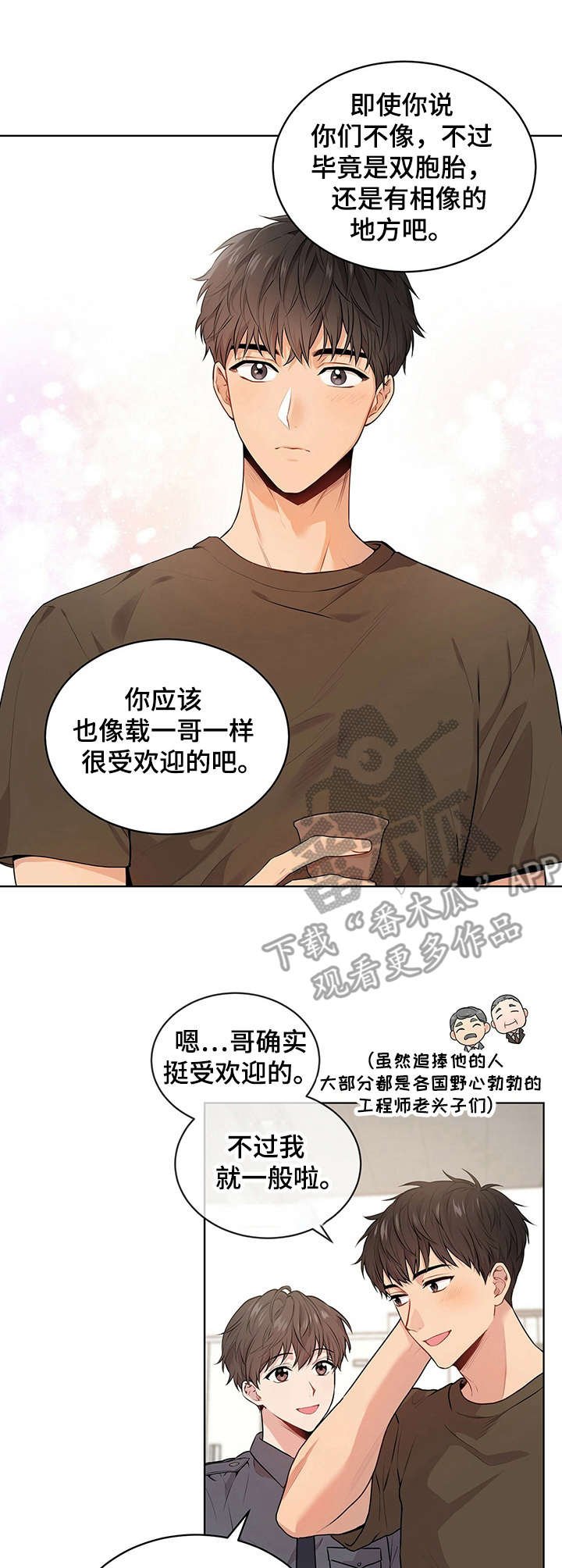 第19章：脸红