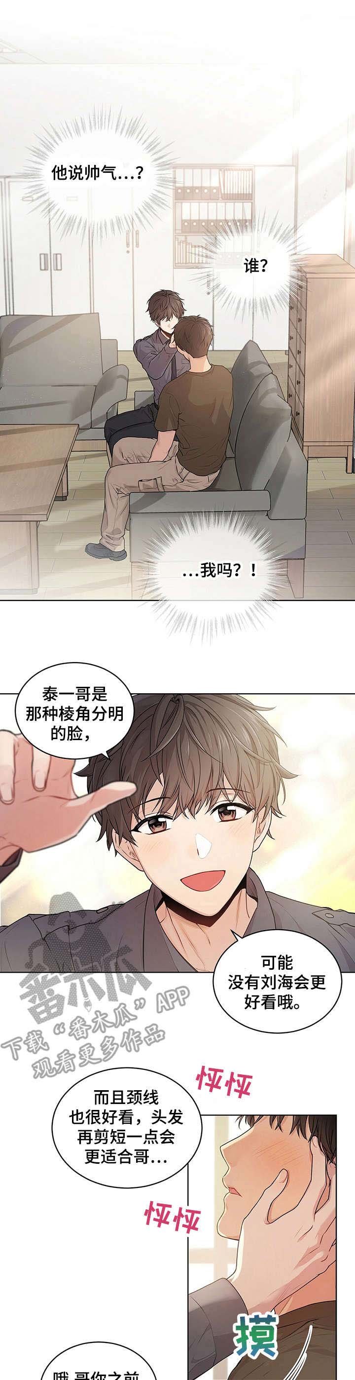 第19章：脸红