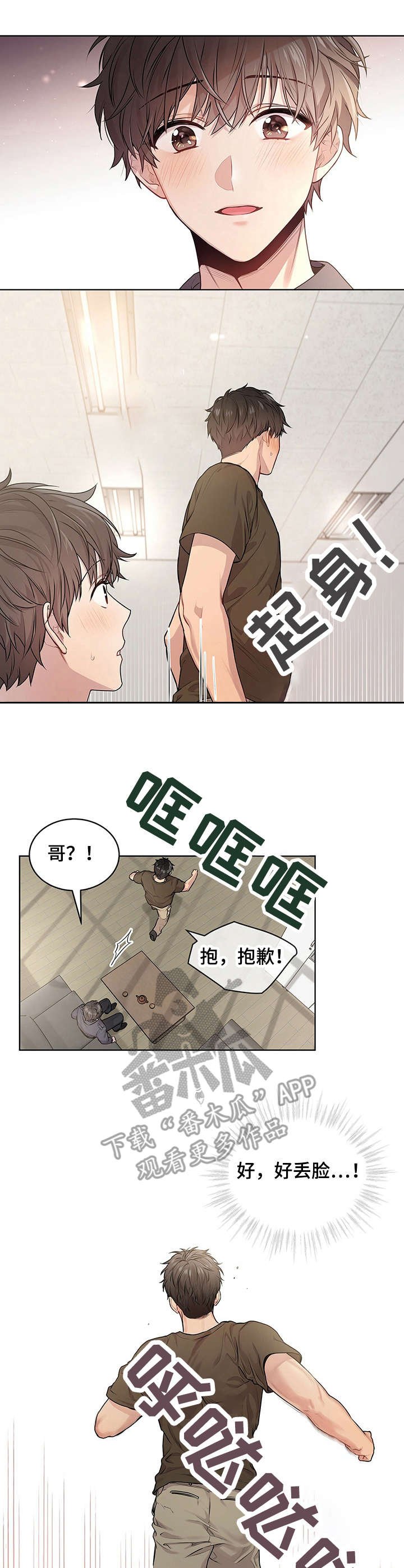 第19章：脸红