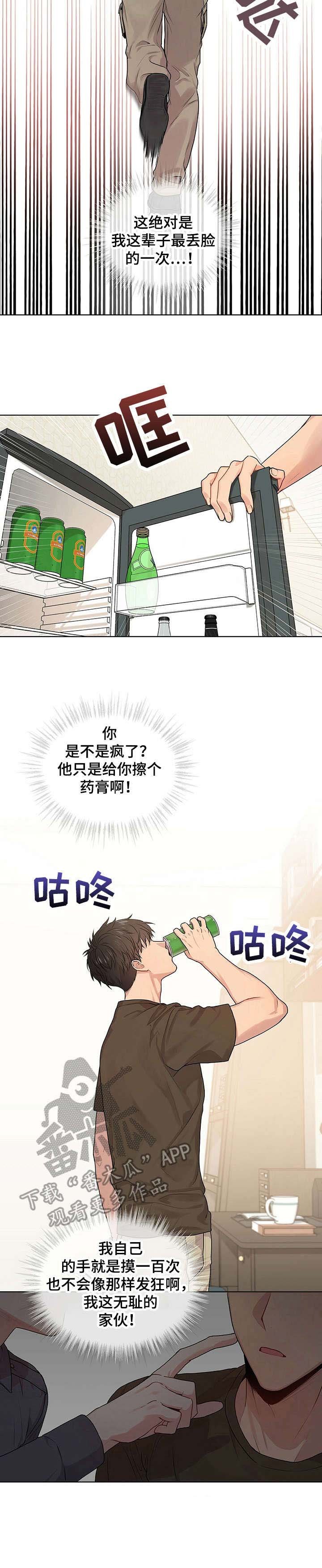 第19章：脸红
