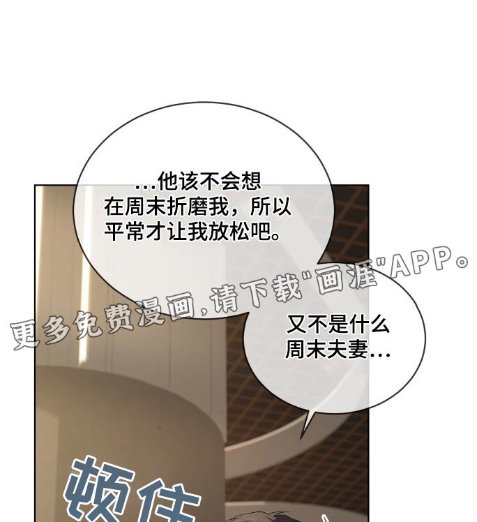 第190章：【第四季】明明就在附近