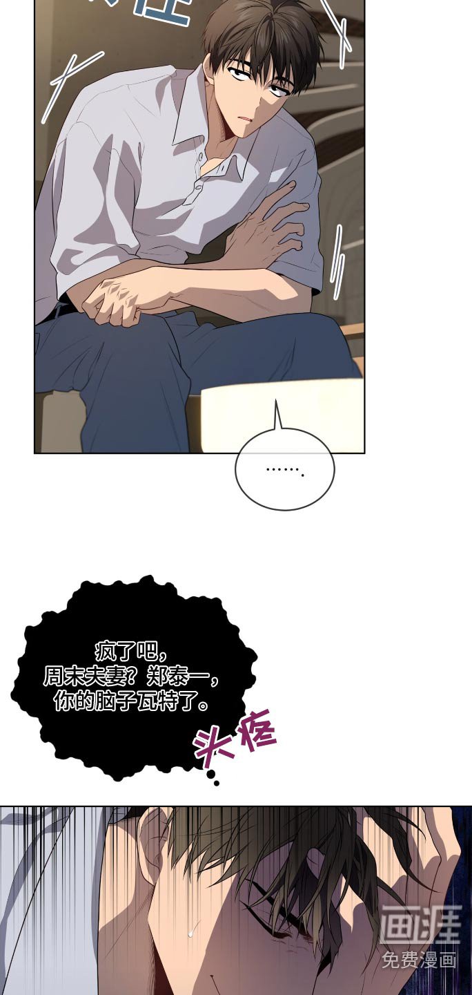 第190章：【第四季】明明就在附近