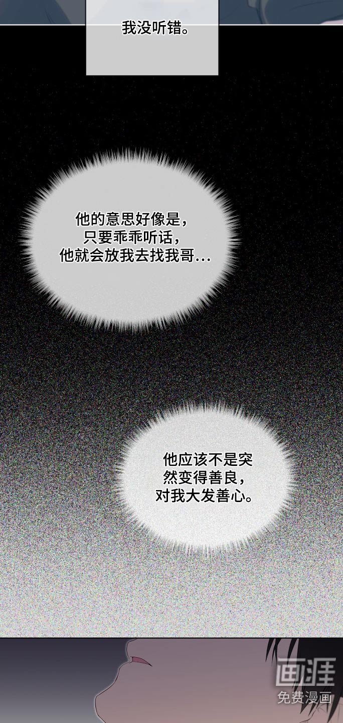 第190章：【第四季】明明就在附近
