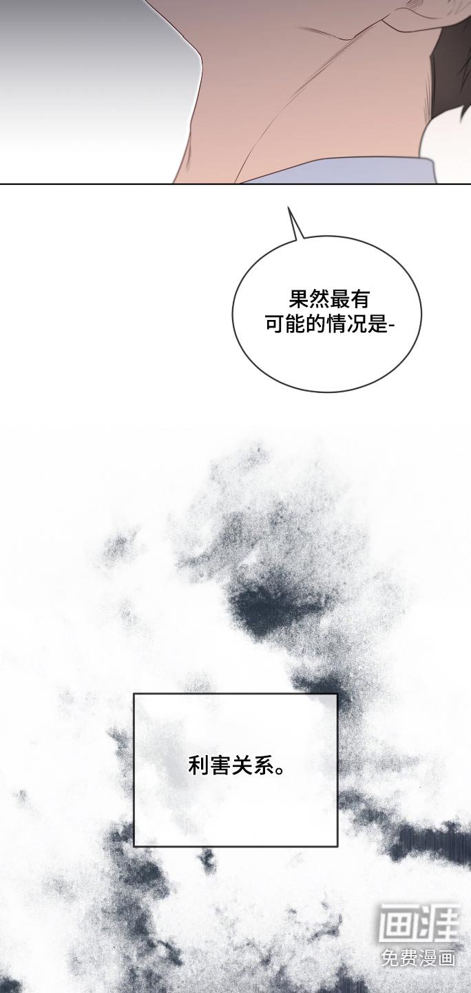 第190章：【第四季】明明就在附近