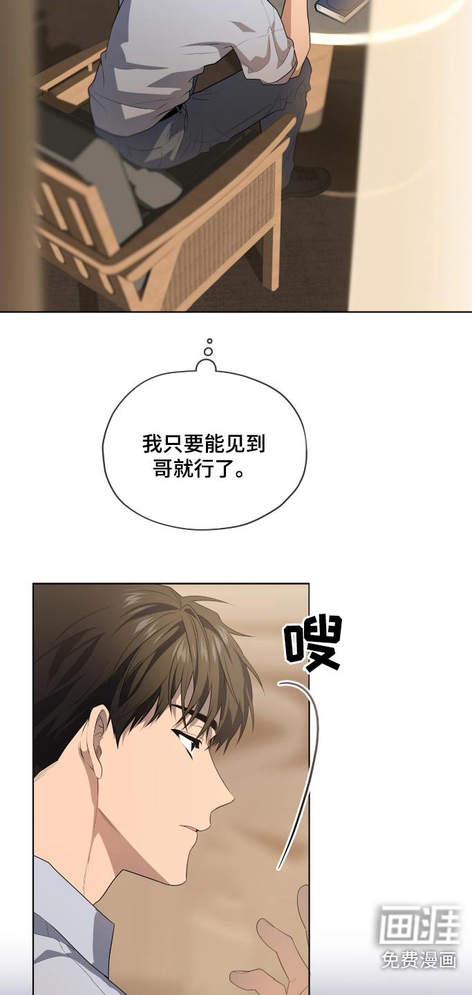 第190章：【第四季】明明就在附近