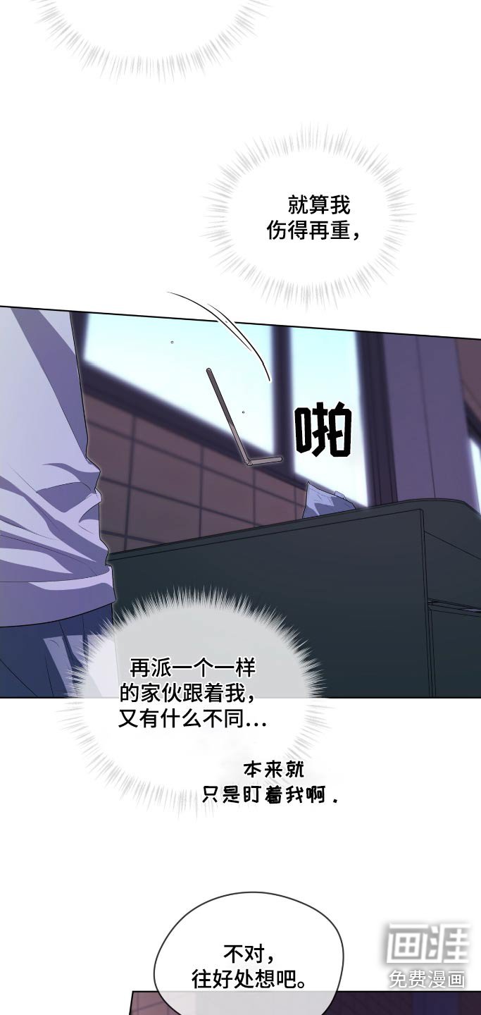 第190章：【第四季】明明就在附近