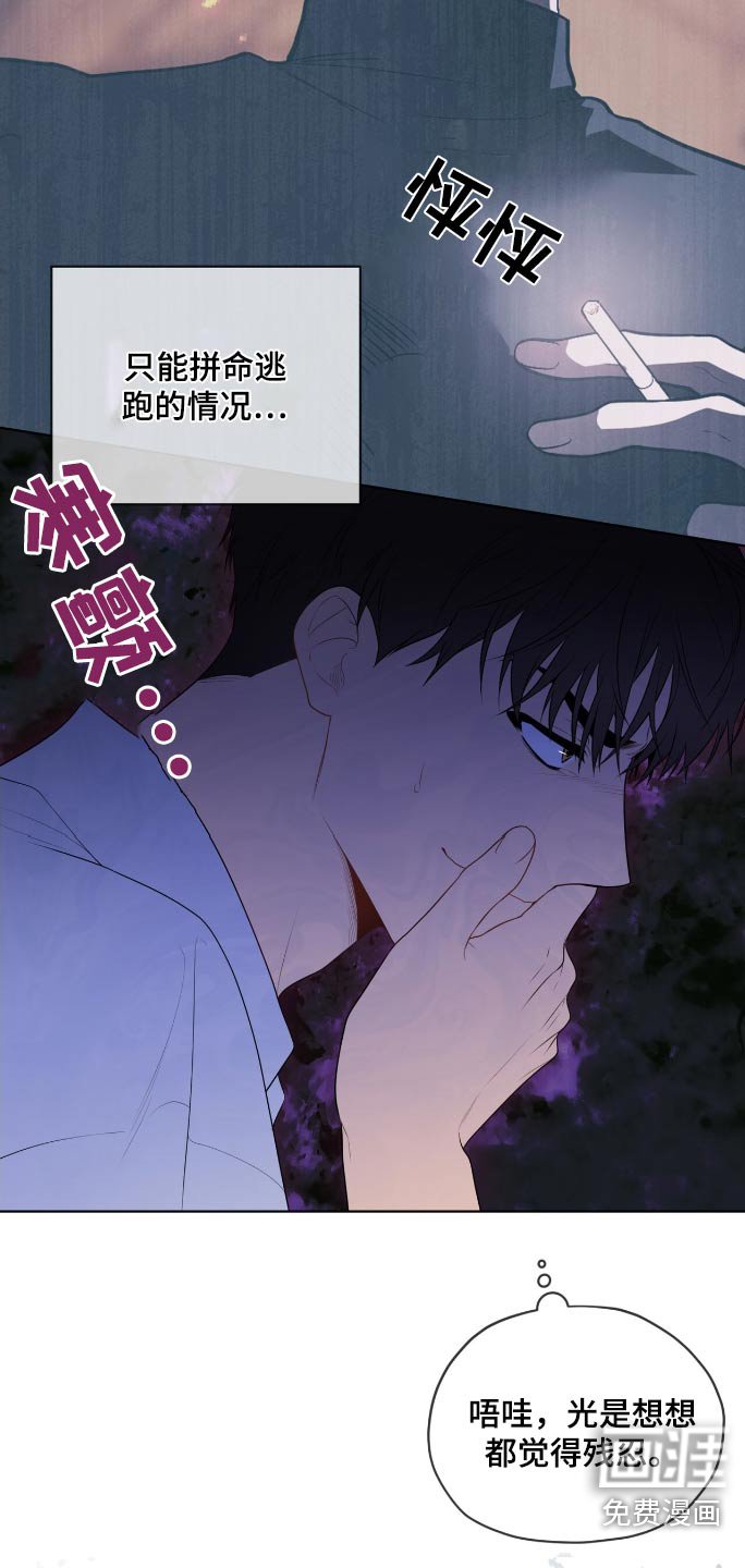 第191章：【第四季】跳下