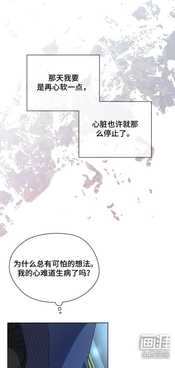 第191章：【第四季】跳下