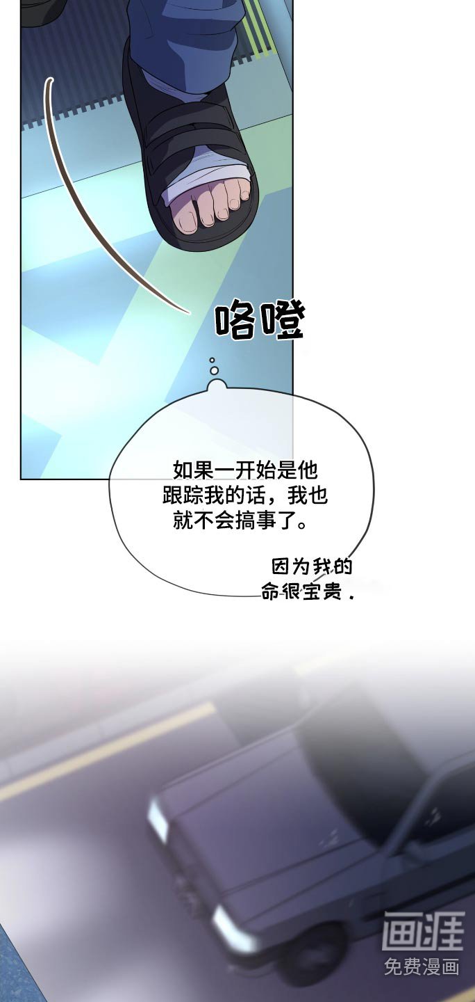 第191章：【第四季】跳下