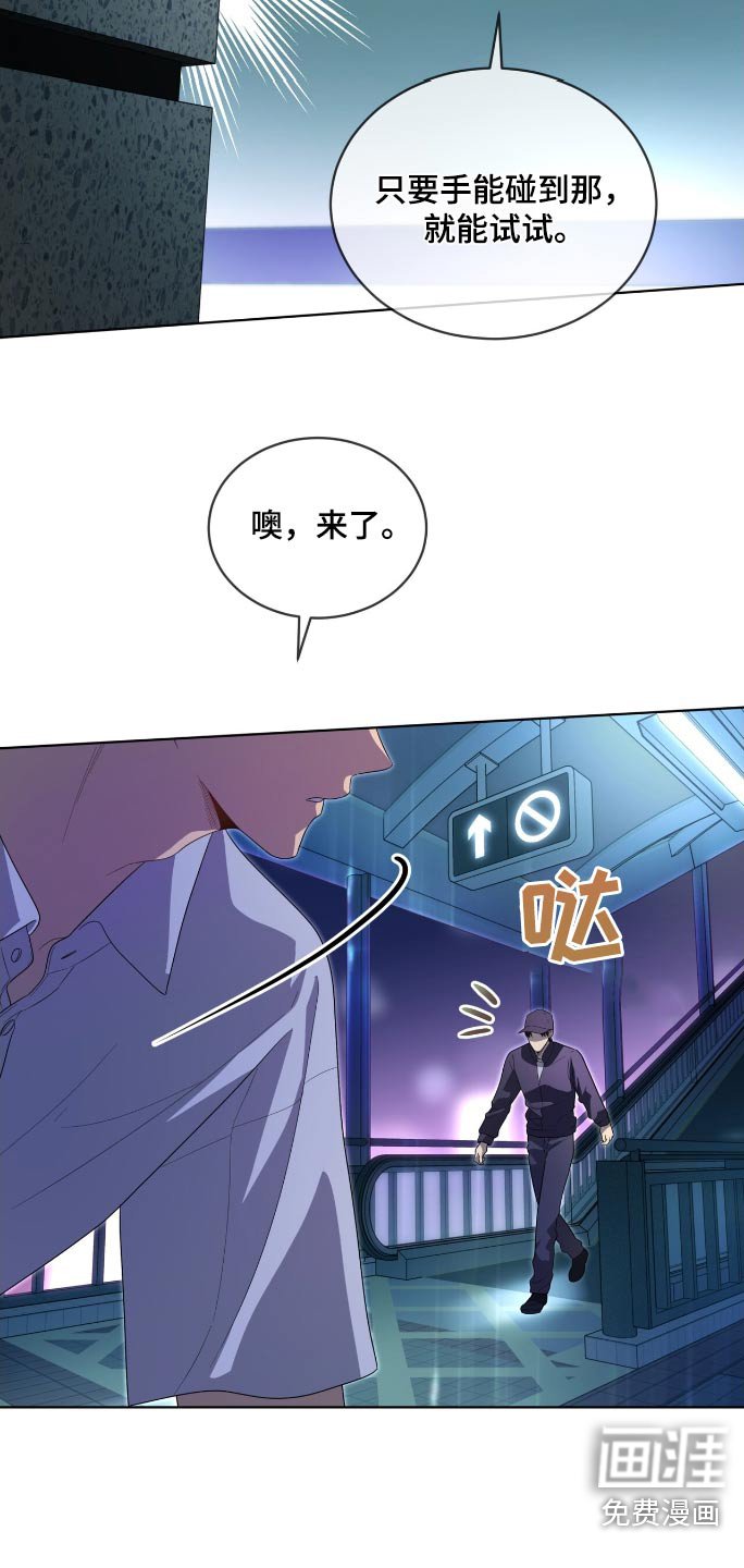 第191章：【第四季】跳下